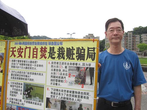 '图:董国强打从出生不久就因羸弱体质医药不离身,修炼法轮大法之后有了翻天覆地的崭新人生。他每星期固定几天到景点讲法轮功真相。'