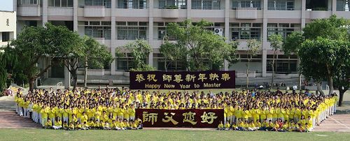 '图1:二零一六年十二月十八日台湾中部法轮功学员齐聚台中市,向李洪志老师拜年,恭祝师尊新年快乐。'