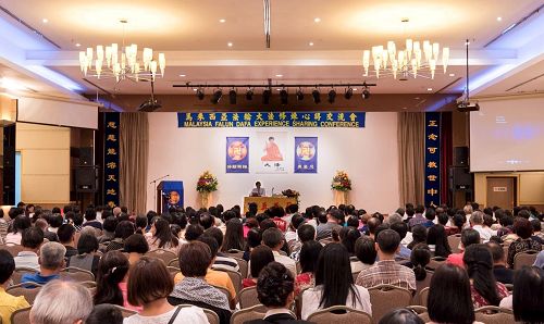 '图1:二零一六年马来西亚法轮大法修炼心得交流会现场。'