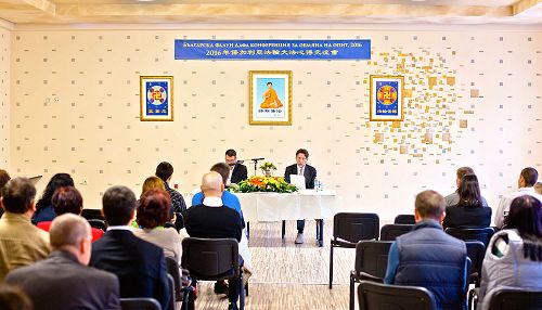 图:第五届保加利亚法轮功修炼心得交流会在中部城市旧扎戈拉(Stara Zagora)召开