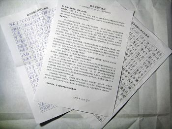 图1:眉山240人联名举报江泽民(2015年11月至12月中旬)