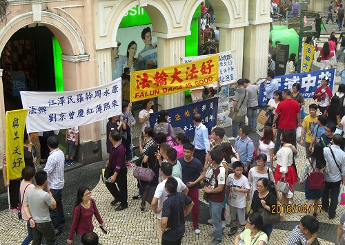 图1:澳门法轮功学员举行“纪念四‧二五和平上访”活动