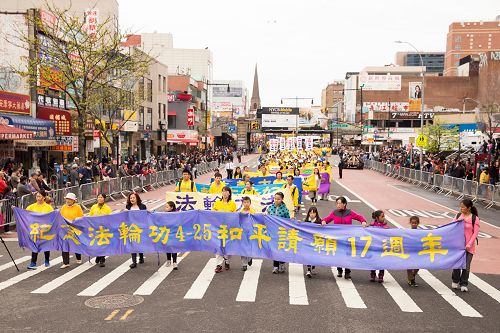 图1-13:法轮功学员在法拉盛举行盛大游行,纪念“四•二五”和平上访十七周年。