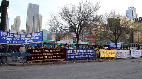 图1:伊州法轮功学员纪念四二五和平上访十七周年