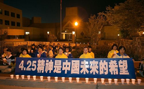 图1-3:纪念四二五,二零一六年四月二十四日傍晚,美国首都华盛顿DC地区的部分法轮功学员在中共大使馆前举行集体炼功和烛光守夜,呼吁制止迫害,法办江泽民。