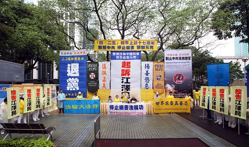 图1:香港法轮功学员四月二十四日在北角英皇道游乐场举行集会,纪念四二五和平大上访十七周年,唤良知,吁制止迫害。