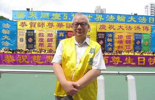 图5:香港法轮佛学会发言人简鸿章表示:在未来的日子里,“世界法轮大法日”将是人类最光辉、最神圣的节日。