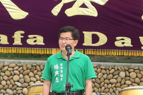 图6:台中市议员杨典忠赞扬法轮功学员是个“高水准的团体”。