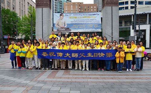 图1: 西雅图法轮功学员庆祝“五。一三”世界法轮大法日和恭贺师父李洪志先生华诞。