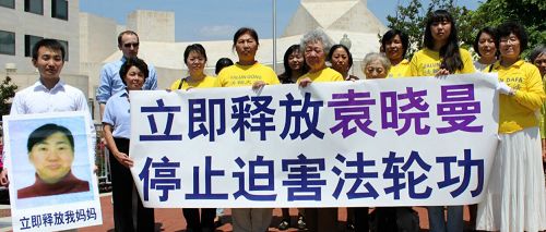 居住在美国首都华盛顿地区的部分法轮功学员在中共驻美使馆前举行新闻发布会,严正要求中共当局立即释放日前在大连家中遭绑架的袁晓曼。