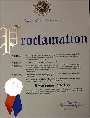 长岛拉撒县(Nassau county executive)执行长爱德华•曼加诺(Edward P. Mangano)颁发的褒奖
