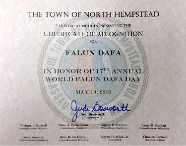 长岛北斯特德镇(Town of North Hempstead)镇长朱迪•博斯沃思 (Judi Bosworth) 颁发的认可证书