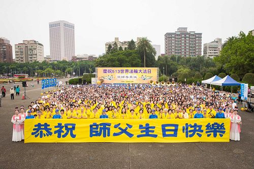 图1:台湾北区法轮功学员向法轮功创办人李洪志先生拜寿,齐声:“恭祝师父生日快乐!”