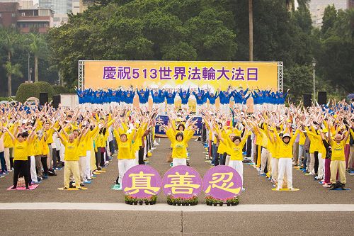 图2-4:法轮功学员集体大炼功庆祝“五一三世界法轮大法日”,传递大法美好殊胜的真相。