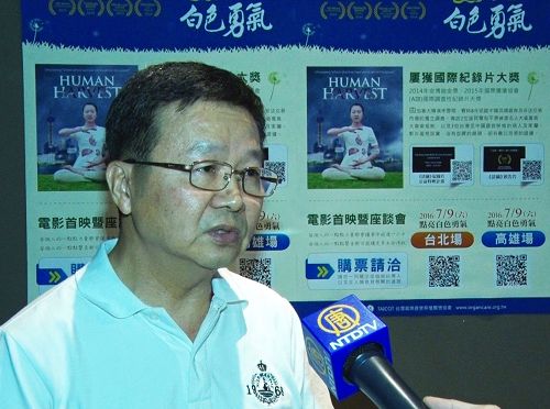 台翔资讯公司总经理林景良表示:“今天看完《活摘》的影片,原来广大群众跟我一样仍是受骗的,活摘事关人命,大家要加紧广传。”