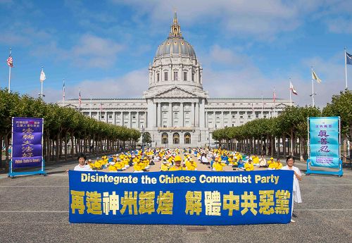 图2:法轮功学员要求解体中共恶党