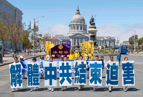图14:法轮功学员要求解体中共,结束迫害