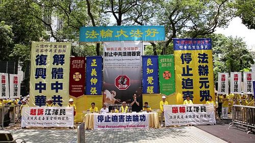 逾千名香港法轮功学员,控诉中共对法轮功的残酷镇压。