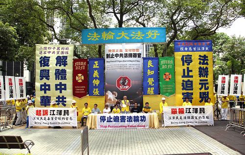 图一:香港法轮功学员七月十七日在北角英皇道游乐场举行反迫害集会,多位香港民主士到场声援。