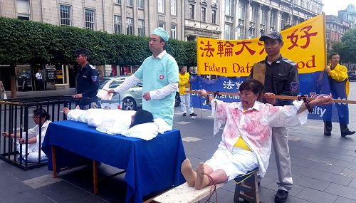 图2:真人模拟酷刑展演示活摘器官,揭露中共恶行。