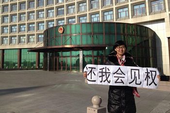 图片8: 王宇律师在“建三江案件”中要求司法当局归还辩护权