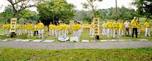 七月十日,柔佛州新山法轮功学员集体炼功