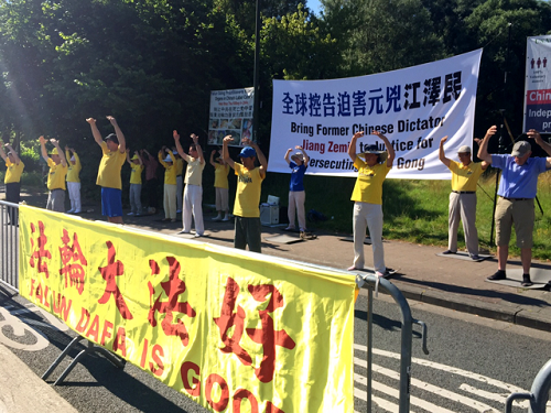二零一六年七月二十日,法轮功反迫害十七周年日,比利时学员在布鲁塞尔中共驻欧洲办事处前集会,要求法办元凶江泽民,制止迫害。