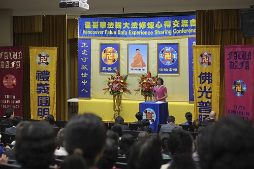 图1-2:二零一六年温哥华法会现场