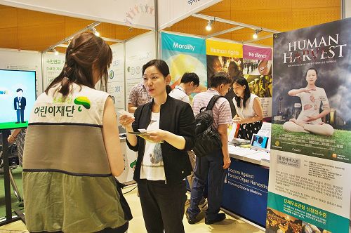 图2-4: “国际器官移植伦理协会”(IAEOT)设置展位,揭露中共活摘法轮功学员器官的暴行