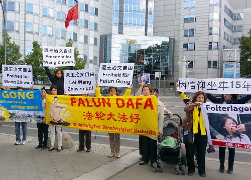图1-2:德国柏林法轮功学员在中使馆前抗议中共阻挠王治文赴美与亲人团聚