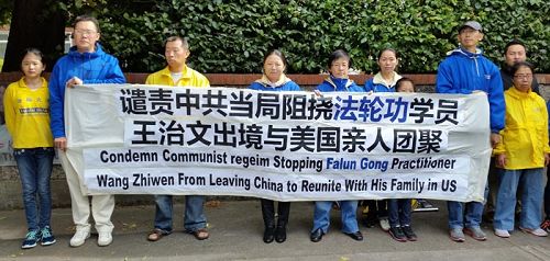 '八月十一日早上,爱尔兰法轮功学员来到中共驻爱尔兰大使馆门前抗议,谴责中共江泽民、曾庆红犯罪集团阻挠法轮功学员王治文出境,与分别十八年的女儿团聚。'