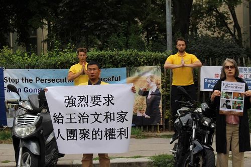 '图1、2:二零一六年八月十二日上午,奥地利维也纳法轮功学员在中国驻维也纳领馆前举行抗议活动,谴责中共江泽民、曾庆红犯罪集团阻挠王治文出境、赴美与女儿团聚。'