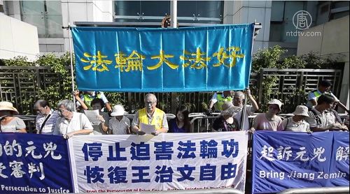 '香港法轮功学员八月十一日下午到中联办抗议,强烈谴责中共当局继续迫害法轮功学员王治文,同时吁国际社会协助王治文早日摆脱迫害,前往美国与亲人团聚。'