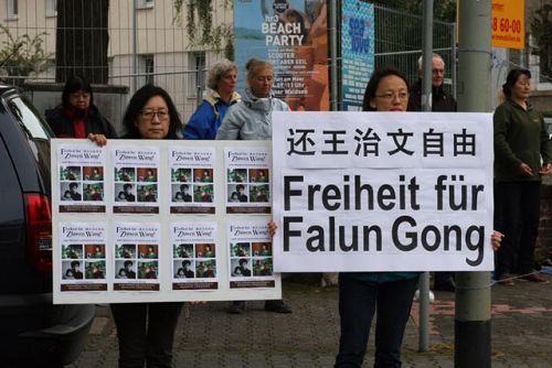 '图1、2:八月十二日,德国法兰克福中领馆前,法轮功学员抗议中共阻止王治文到美国和女儿团聚。'