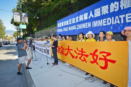 '图1-2:温哥华法轮功学员在中领馆前举行抗议活动,呼吁还王治文自由并重新发给他护照'