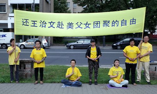波兰法轮功学员在华沙中使馆门前抗议,呼吁立即还王治文赴美与女儿团聚的自由。