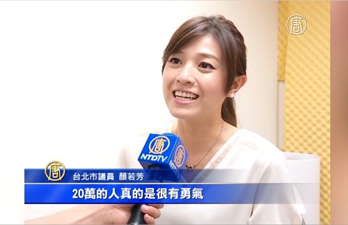 台北市议员颜若芳知道在中国大陆告江需要很大勇气,对于提告者表达钦佩、祝福、肯定,也相信全世界会作为他们的坚实后盾。