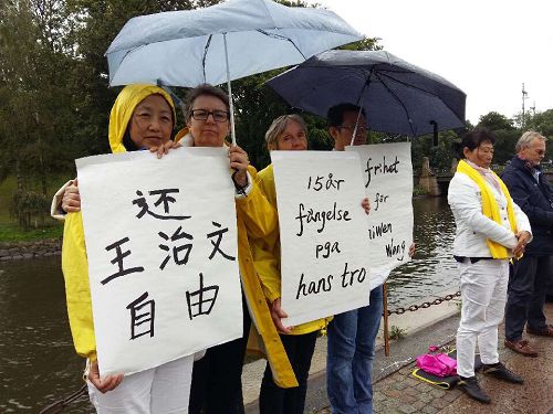 瑞典法轮功学员在哥德堡中国总领事馆门前举行和平抗议活动,谴责中共剪掉王治文的护照,阻挠他去美国与家人团聚。