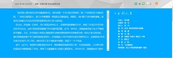 郑树森说,到现在,他已做了1850例肝移植。(网络截图)