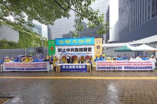 '图3:二十一日接近中午时分,香港法轮功学员在政府总部外举行“制止中共强摘器官”集会。'