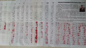 图2、3:天津民众签名营救赵树霞