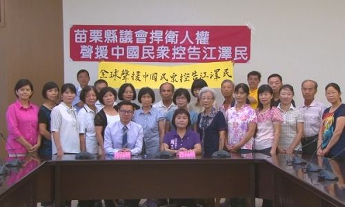 图1:苗栗县议员陈光轩(前排左起)、周玉满和法轮功学员合影。