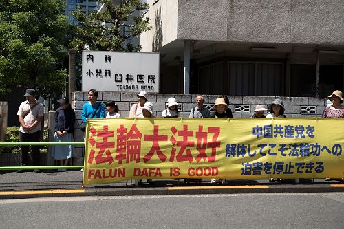 图1-2:东京法轮功学员集会,要求还王治文先生自由。