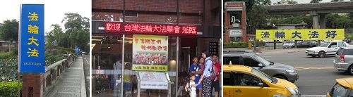 图1:台湾北区近一千八百名法轮功学员在台北剑潭青年活动中心举行集体学法交流活动。图为活动中心的正门及入口出。