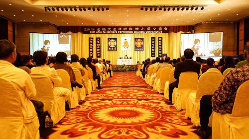图1-3:二零一六年亚洲法会现场