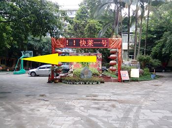 箭头方向就是非法拘禁法轮功学员的地方(进门左边一栋楼)