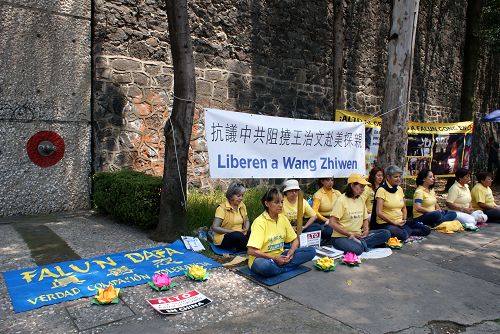 图1:二零一六年八月三十一日,墨西哥城的法轮功学员在中领馆举办和平抗议活动,声援王治文。