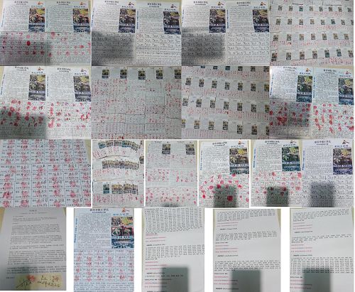 图:湖南省靖州县3519位民众联名举报元凶江泽民