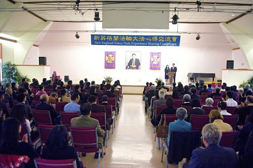 '图：“二零一六年新英格兰法轮大法修炼心得交流会” 现场'