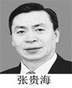 张贵海:卸任齐齐哈尔市政法委书记(2011年11月—2015年2月)